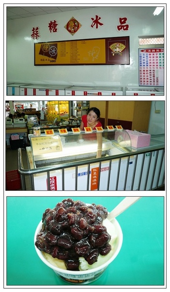 20080801 清水排骨麵+噴水雞肉飯+蒜糖冰品