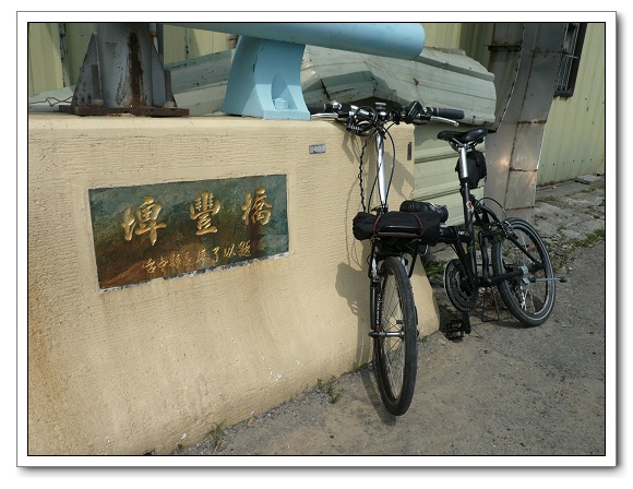 20090921 921十週年_騎單車造訪車籠埔斷層 20090921 921十週年_騎單車造訪車籠埔斷層