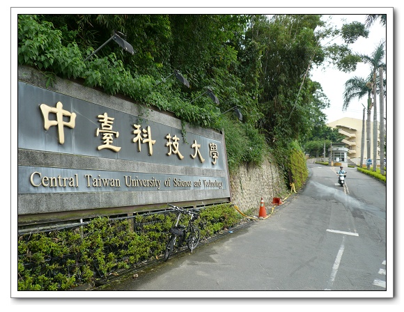 20090921 921十週年_騎單車造訪車籠埔斷層 20090921 921十週年_騎單車造訪車籠埔斷層