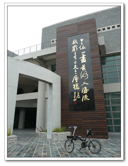 20090921 921十週年_騎單車造訪車籠埔斷層