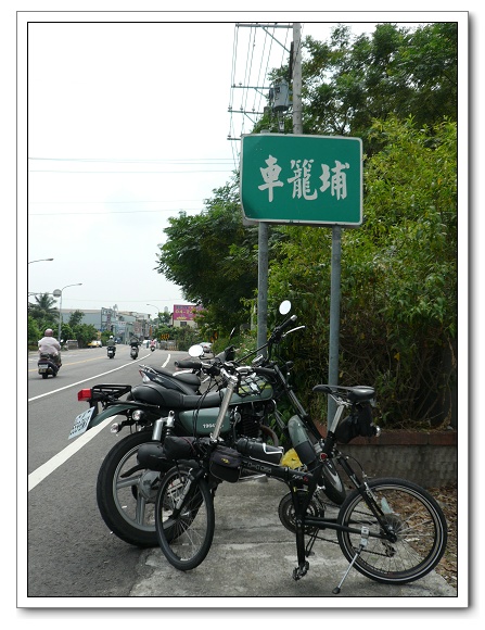 20090921 921十週年_騎單車造訪車籠埔斷層 20090921 921十週年_騎單車造訪車籠埔斷層