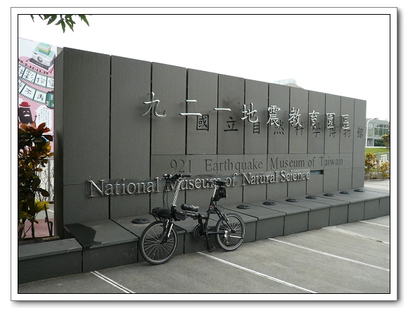 20090921 921十週年_騎單車造訪車籠埔斷層 20090921 921十週年_騎單車造訪車籠埔斷層