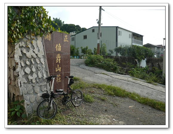 20090921 921十週年_騎單車造訪車籠埔斷層 20090921 921十週年_騎單車造訪車籠埔斷層