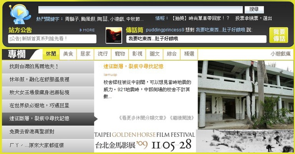 文章上首頁.jpg 文章上首頁.jpg