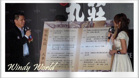 丸莊第四代,董事長助理Brian說明丸莊百年歷史 丸莊第四代,董事長助理Brian說明丸莊百年歷史