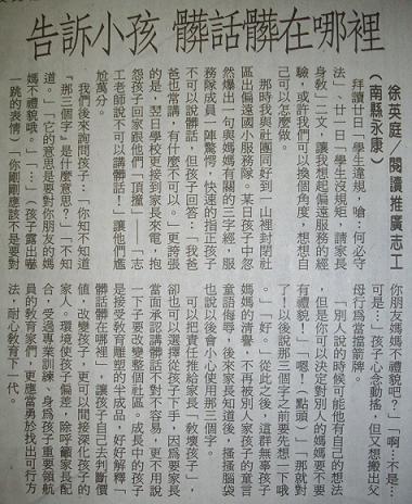 髒話.JPG 髒話.JPG
