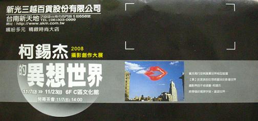 異想世界.JPG 異想世界.JPG
