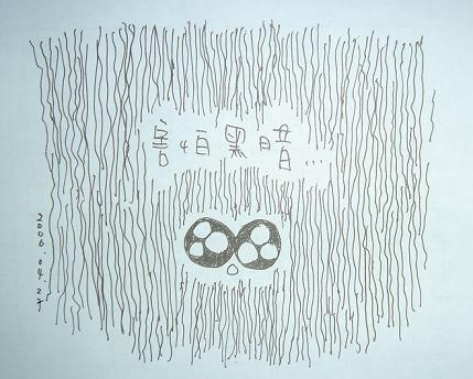 害怕黑暗.jpg 害怕黑暗.jpg