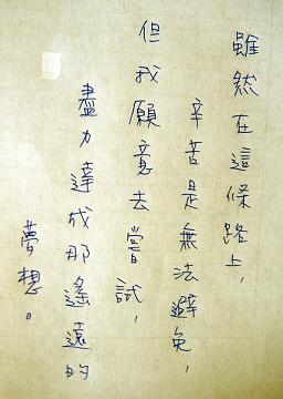 盡力.jpg 盡力.jpg
