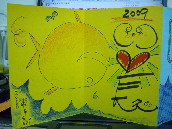 2009開心長久 2009開心長久