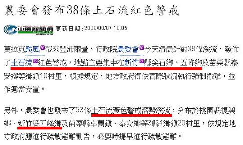 土石流警戒 土石流警戒