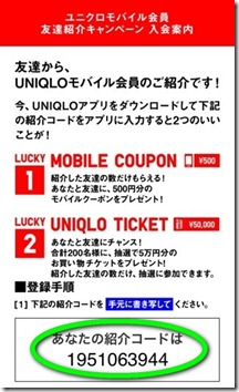 Uniqlo coupon codes