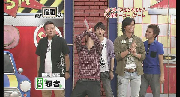 [AY][HDTV]090803 嵐の宿題くん[(037015)22-32-03].JPG