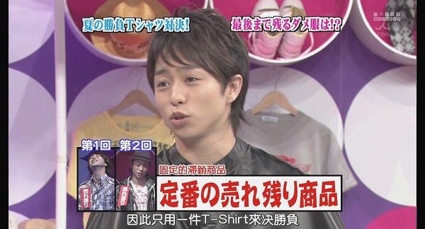 [AY][HDTV]090806 ひみつの嵐ちゃん[(001405)19-03-46].JPG