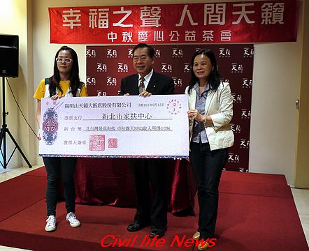 新北市政府社會局長李麗圳(右一)及台苯董事長-Lisa江義雄(左二)一起捐出天籟溫泉會館中秋收入10所得予新北市市家扶中心