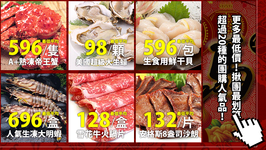 年菜預購2014