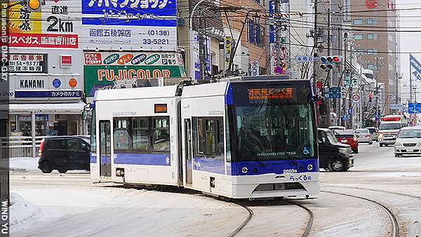 路面 電車 函館