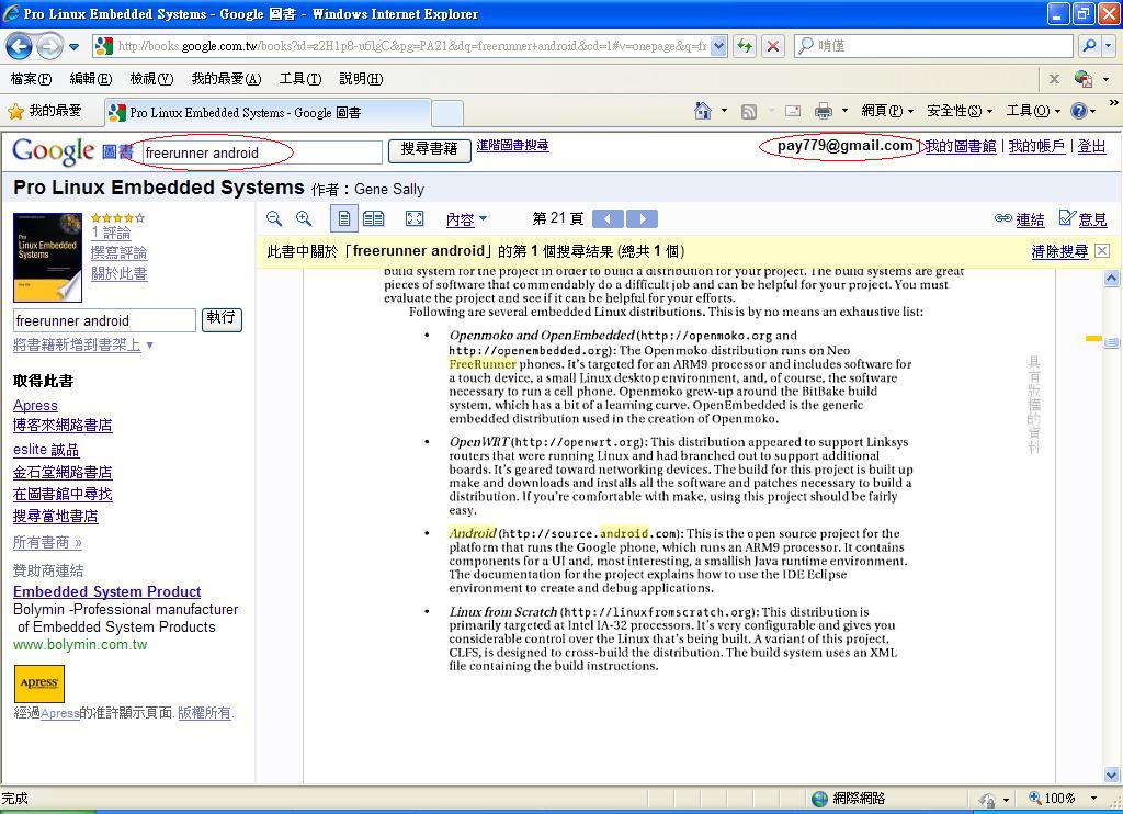 Google圖書搜尋.JPG