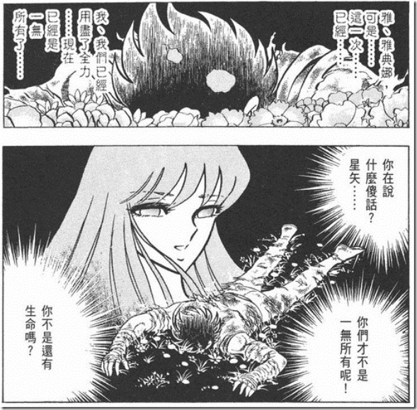 血汗星矢 血汗星矢