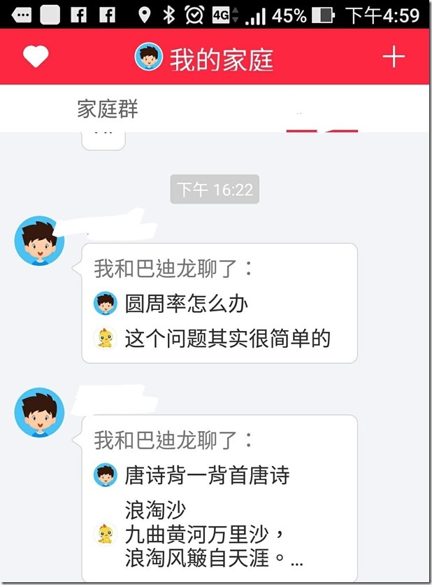 Screenshot_20161230-165945_LI Screenshot_20161230-165945_LI