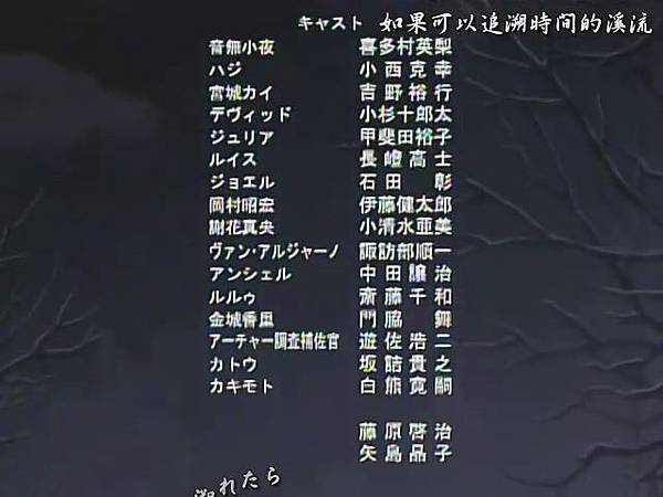 血戰BLOOD+(繁體字幕)(HKG字幕組)50[(038123)23-41-55]