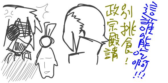081227米雷和俺的戰巴圖聊7.JPG 081227米雷和俺的戰巴圖聊7.JPG