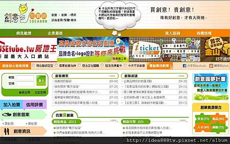 創意拍賣網-首頁第三版.jpg 創意拍賣網-首頁第三版.jpg