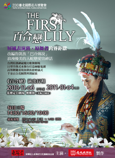 the first lily bammer1.jpg