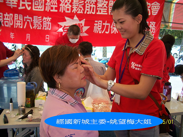 經國新城主委-姚望梅大姐