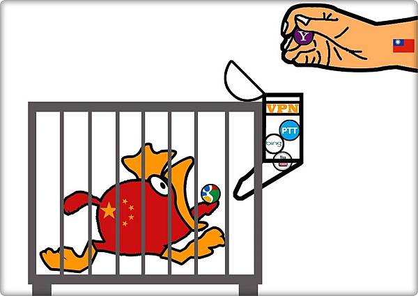 越獄 越獄