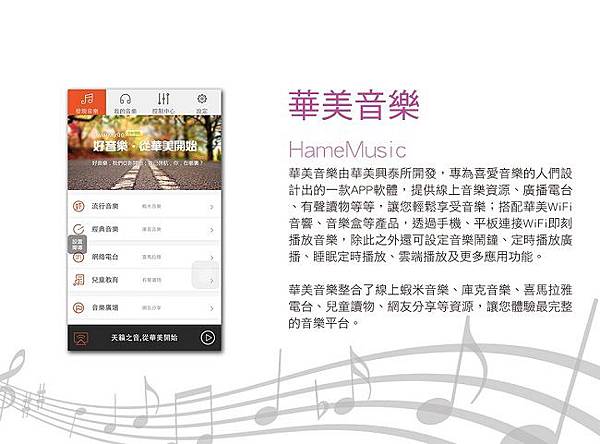 HameMusic_01