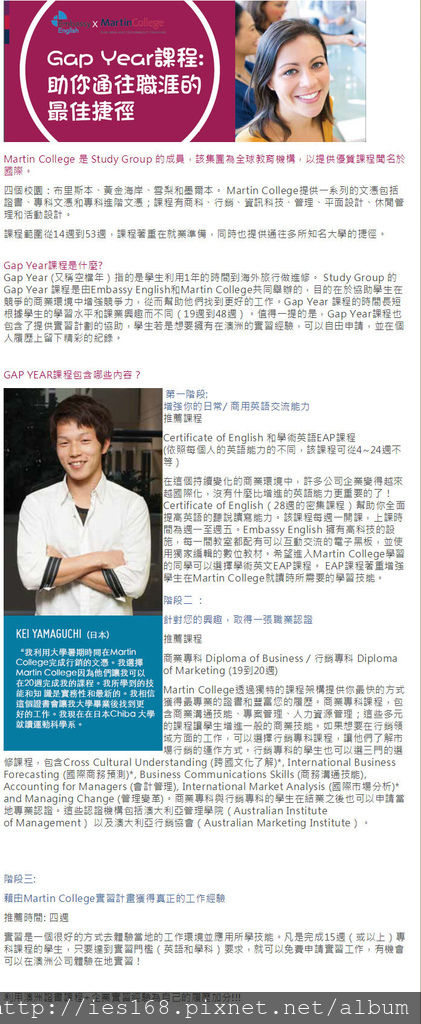 martin gap year