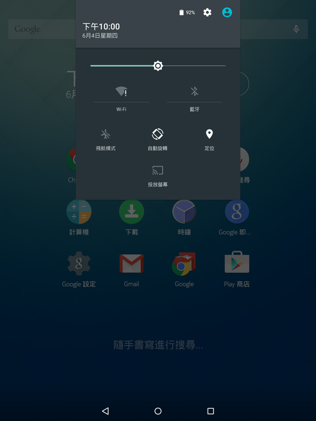 Screenshot_2015-06-04-22-00-52.png