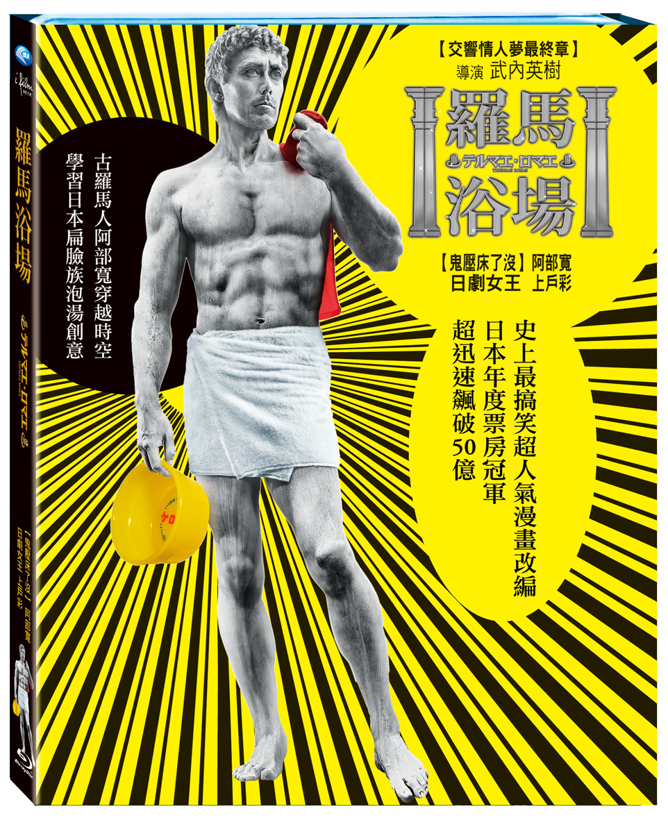 羅馬浴場BD直銷 羅馬浴場BD直銷