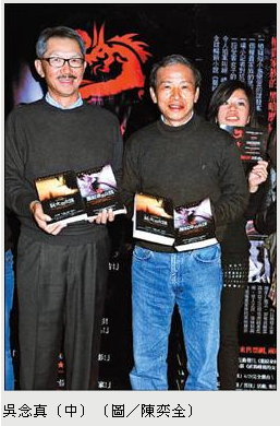 吳導與龍迷.jpg 吳導與龍迷.jpg