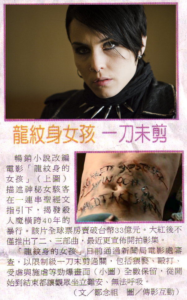 龍紋身_自由.jpg 龍紋身_自由.jpg