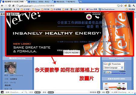 部落格上方放圖片.jpg