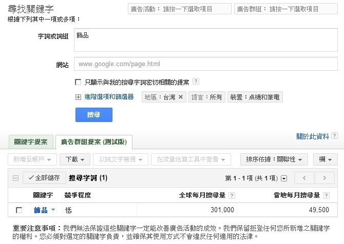 SEO關鍵字自然排序優化【第五章 - 分析工具】 SEO關鍵字自然排序優化【第五章 - 分析工具】