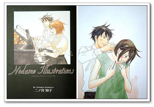 Nodame Illustrations のだめカンタービレ 講談社 格安価格 愛車