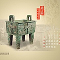 2013年史語所01月份月曆桌布:鹿方鼎