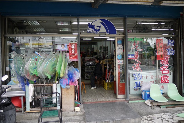 花蓮釣客聚集地 大家來釣白毛吧！～花蓮港釣具專賣店