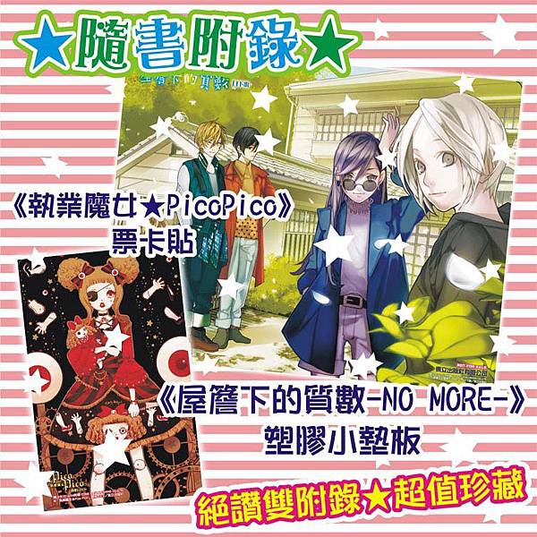 星04-隨書附贈 星04-隨書附贈