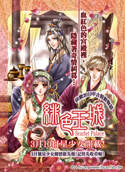 緋王廣告-1.jpg 緋王廣告-1.jpg
