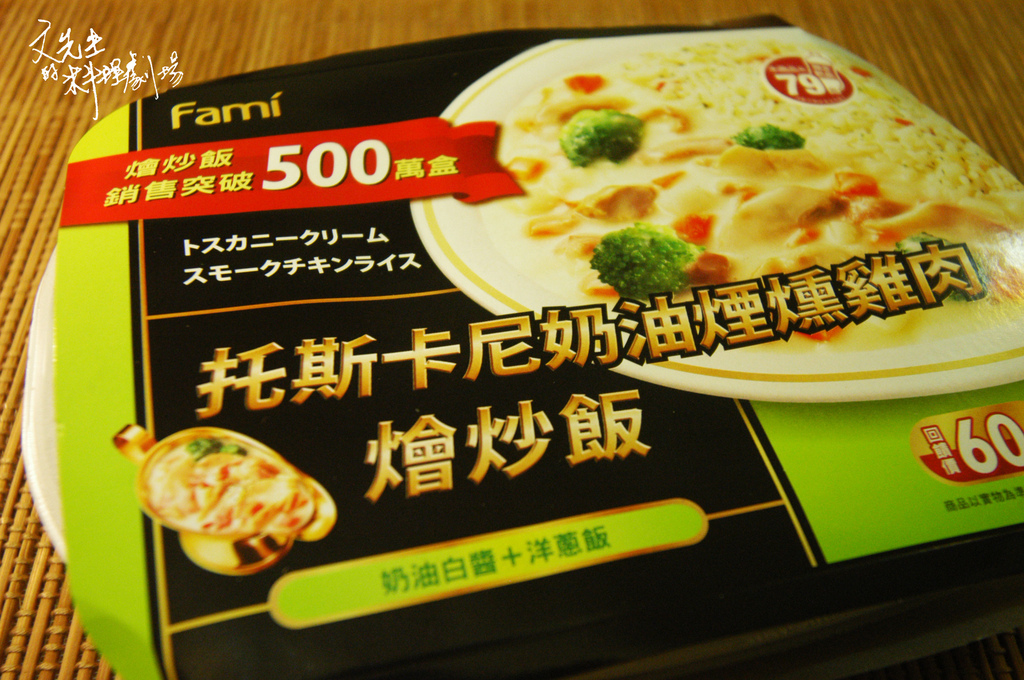 托斯尼卡奶油煙燻雞肉燴炒飯 托斯尼卡奶油煙燻雞肉燴炒飯