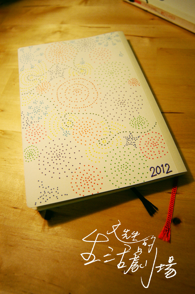 2012手繪手帳 2012手繪手帳