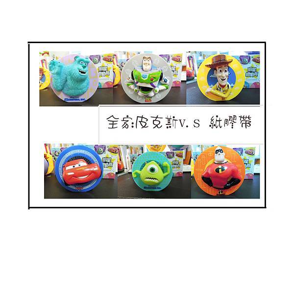 全家貼紙分享 全家貼紙分享