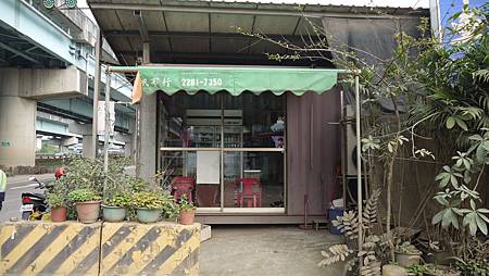 IKEA給夢想實現的空間_檳榔攤改造前_3 IKEA給夢想實現的空間_檳榔攤改造前_3