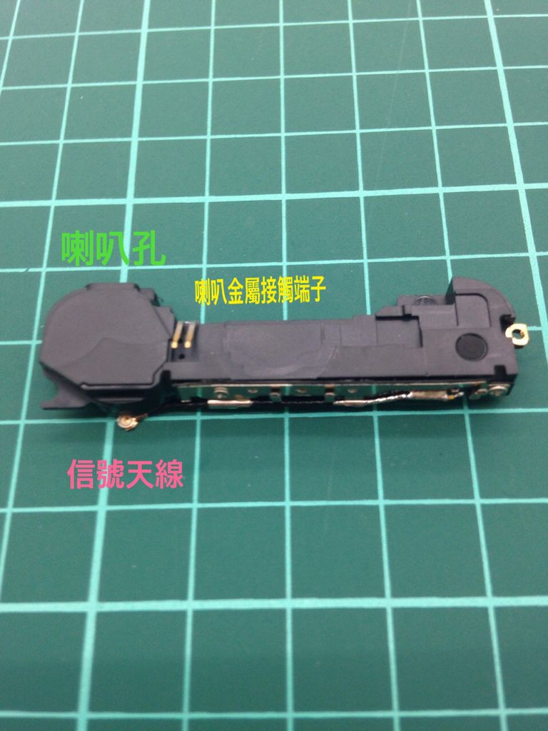 I Phone4 & 4s 揚聲器