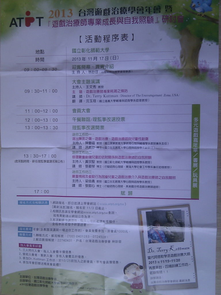 2013-11-08-11-13-29_photo