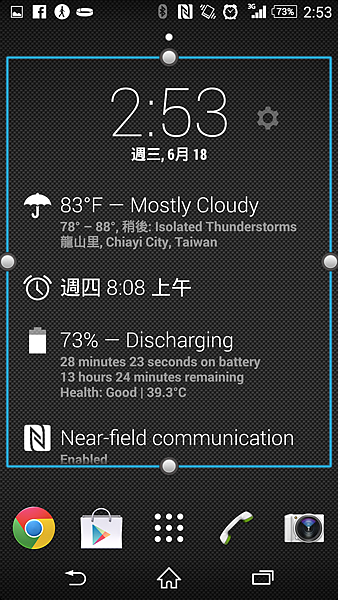 必推!!!與Xperia超級搭的dashclock widget!!